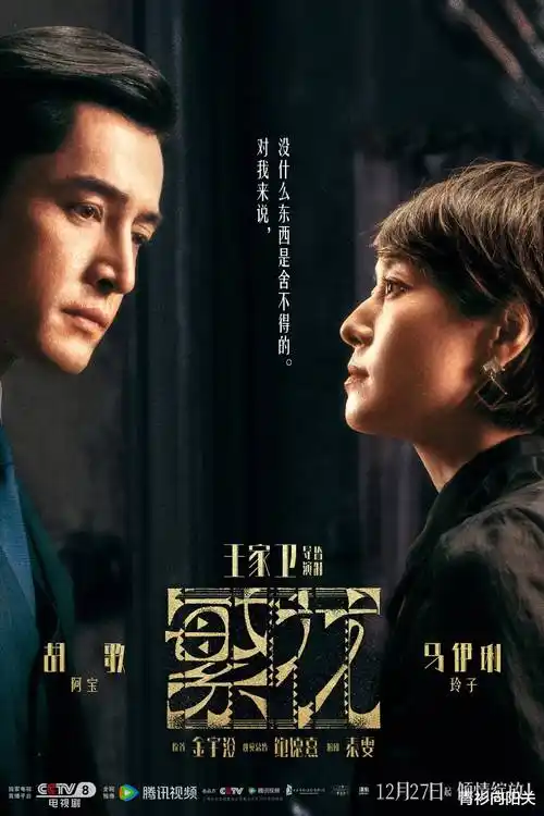 长夜将尽海报